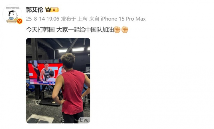 九游-郭艾伦赛前发博晒照：今天打韩国 大家一起给中国队加油